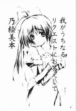 (C64) [Akai Marlboro (Aka Marl)] Piano no aru Kissaten (With You ~Mitsumete Itai~)-(C64) [赤いマルボロ (赤Marl)] ピアノのある喫茶店 (With You ～みつめていたい～)