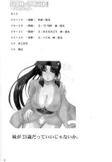 [Volt Company] Sister Adult! -23 Toshi no Imouto Tachi- (Sister Princess)-[VOLTCOMPANY (旭丸)] シスターアダルト! -23歳の妹達- (Sister Princess)