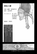 (C56) [Secret Society M (Kitahara Aki)] Shintaku no Toriko (Soul Calibur) (alternate scan)-[秘密結社M (北原亜希)] 神託の虜 (ソウルキャリバー)