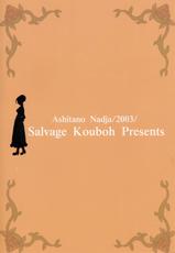 [Salvage Kouboh] Manyuu Hunter Silvy (Ashita no Nadja)-[サルヴェージ工房] 魔乳はんたぁ 汁ヴィー (明日のナージャ)