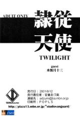 Twilight (Love Hina) [English)-