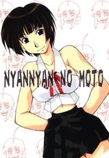 [MANGANA] Nyan Nyan No Moto (Love Hina)-[漫画な。] 娘々の素 (ラブひな)
