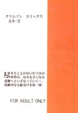 [CRIMSON] Higyaku No Narusekawa 2 (Love Hina)-[クリムゾン] 被虐の成瀬川 2 (ラブひな)