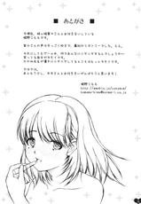 [Takane no Hanazono] Ore Plus (Love Plus)(SC45)-