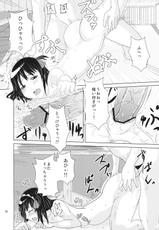 (C76) [Momo no Oukan] Soremachi! (Sore demo machi wa Mawatteiru)-[桃の王冠] それまちっ！ (それでも町は廻っている)