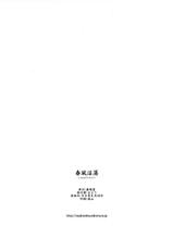 [Majimadou] SHUNPUUINTOU (Street Fighter)(C76)-[眞島堂] 春風淫蕩 (ストリートファイター)(C76)