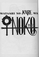 [Studio Retake (Kobayashi Masakazu)] Watashi no Kare wa Onna no Ko (19970817) (Various)-[スタジオリテイク (小林正和)] 私のカレは女の子 (19970817)