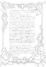 (C52) [TIMES SQUARE (Nyoroly)] Bara Kokuin II (Shoujo Kakumei Utena)-[TIMES SQUARE (にょろり)] 薔薇刻印Ⅱ (少女革命ウテナ)