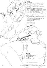 (C76) [Akusei-Shinseibutsu] Earplug (Monster Hunter)-(C76) [悪性真性物] Earplug (モンスターハンター)