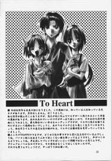[RYU-SEKI-DO (Nagare Hyo-go)] Twin Heart PREMIUM 64 STORYS (ToHeart)-[流石堂 (流ひょうご)] Twin Heart PREMIUM 64 STORYS (トゥハート)