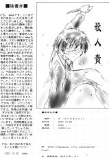 [A&#039; (bebe)] Shinnen Fuyutsuki (Tsukihime)-[A&#039; (bebe)] 新年冬月 (月姫)