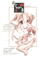 (CR28) [UA CATS (Teramoto Kaoru)] Gekokujou Ecstasy (To Heart)-[UA CATS (寺本薫)] 下克上エクスタシー (トゥハート)
