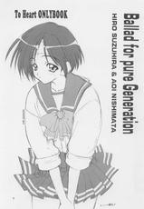 [Gokuraku Tengoku (Nishimata Aoi, Suzuhira Hiro)] Ballad For Pure Generation (To Heart)-[極楽天国 (西又葵, 鈴平ひろ)] Ballad For Pure Generation (トゥハート)