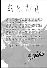 (C76) [MisakiX Megamix (Misaki Tou)] Tsuranuke! Suzumiya Haruhi Kyousei Shussan!! (Suzumiya Haruhi no Yuuutsu [The Melancholy of Haruhi Suzumiya])-(C76) [MISAKIX MEGAMIX (ミサキ糖)] 貫け!涼宮ハルヒ強制出産!! (涼宮ハルヒの憂鬱)
