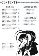 (C51) [TFC Kikaku to Yukaina Nakamatachi] Jurai no Kizuna e ... (Pretty Sammy)-[TFC企画とゆかいな仲間たち] 樹雷の絆へ・・・ (魔法少女プリティサミー)