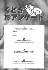 [Kudoki Dancer (Kikuchi Seiji, Yanuki Gou)] Kudoki Dancer Q (Comic Party, Betterman)-[くどきダンサー (菊地政治, 矢吹豪)] くどきダンサー Q (こみっくパーティー, ベターマン)