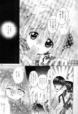 [Kuroyuki] Tsuki to Watashi no Monogatari (Kanon)-[黒雪] 月と私の物語 (カノン)
