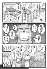 [Damin Tou (Kumacchi)] “Kurikaesu Natsu” Bunki Episode Sono 1 Juuichi & Kenji-hen “Gaki no Koro no Kioku” (Morenatsu) [Digital]-[惰眠党 (くまっち)] 『くり返す夏』 分岐エピソードその1 柔一&堅二編 『ガキの頃の記憶』 (漏れなつ。) [DL版]