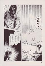 [Rhein no Mamori Shoukai (King 10Manbu, Jump 400Manbu)] Rape The Platonic (Urusei Yatsura)-[ラインの守り商会 (キング10万部, ジャンプ400万部)] レイプ・ザ・プラトニック (うる星やつら)