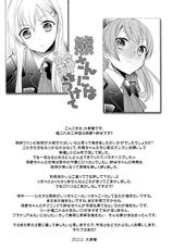(C85) [Sweet Pea, COCOA BREAK (Ooshima Tomo, Ooshima Towa)] Kuma-san ni wa Suzu o Tsukete | Putting a Bell on the Bear (Kantai Collection -KanColle-) [English] [Yuri-ism]-(C85) [スイートピー、COCOA BREAK (大島智、大島永遠)] 熊さんには鈴をつけて (艦隊これくしょん -艦これ-) [英訳]