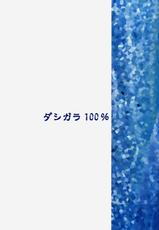 (C76) [Dashigara 100% (Minpei Ichigo)] Nami ni norou! (One Piece) [Korean]-(C76) [ダシガラ100% (民兵一号)] ナミに乗ろうっ! (ワンピース) [韓国翻訳]