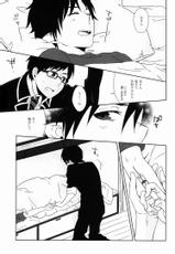 (SPARK6) [±0 (Yoshino Tama)] DRINK IT DOWN (Ao no Exorcist)-(SPARK6) [±0 (吉野珠)] DRINK IT DOWN (青の祓魔師)