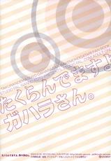 (C85) [STUDIO PAL (Nanno Koto)] Takurandemasuyo, Gahara-san. (Bakemonogatari) [English] [CGrascal]-(C85) [STUDIO PAL (南野琴)] たくらんでますよ、ガハラさん。(化物語) [英訳]