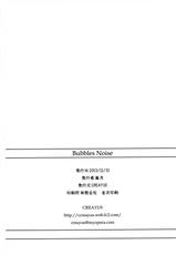 (C85) [CREAYUS (Rangetsu)] Bubbles Noise (CODE GEASS: Lelouch of the Rebellion, Kantai Collection -KanColle-) [Chinese] [酉享個人漢化]-(C85) [CREAYUS (嵐月)] Bubbles Noise (コードギアス 反逆のルルーシュ、艦隊これくしょん -艦これ-) [中国翻訳]