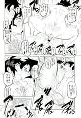 (C85) [Yuugengaisha Mach Spin (Drill Jill)] Chenge!! 6 (Getter Robo)-(C85) [有限会社マッハスピン (ドリル汁)] ちぇんげ!! 6 (ゲッターロボ)