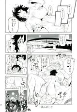 (C85) [Yuugengaisha Mach Spin (Drill Jill)] Chenge!! 6 (Getter Robo)-(C85) [有限会社マッハスピン (ドリル汁)] ちぇんげ!! 6 (ゲッターロボ)