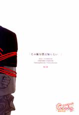 (AiBaka) [3745HOUSE (Mikami Takeru)] Sono Sube wo Boku wa Shiranai (Gintama) [Chinese]-(あい馬鹿) [3745HOUSE (ミカミタケル)] その術を僕は知らない (銀魂) [中国翻訳]