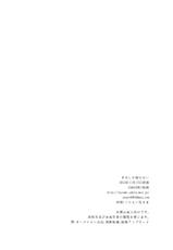 (Renai Jiyuugata! entry2) [SABASURU (Edamomo)] Kimi shika Shiranai | Only You Know (Free!) [English] [Moy Moe Scans]-(恋愛自由形! entry2) [SABASURU (枝桃)] きみしか知らない (Free!) [英訳]