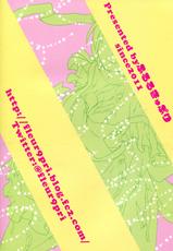(C85) [Fleur9Pri (Kitahara Eiji)] Cleankeeper Kiyomi-chan-(C85) [ふるるきゅぷり (北原エイジ)] クリーンキーパーきよみちゃん
