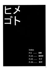 [Mochi-ya (Karochii)] Himegoto Gaiden Ichi (Touhou Project) [Chinese] [JL&EvSh基友翻譯] [Digital]-[餅屋 (かろちー)] ヒメゴト外伝壱 (東方Project) [中国翻訳] [DL版]
