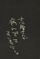 (C80) [Ibaramichiotokogumi (Natsuki)] Desire to monopolize (Ao no Exorcist)-(C80) [荊道男組 (夏樹)] Desire to monopolize (青の祓魔師)