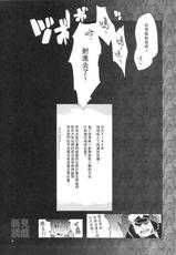 (C84) [YA-ZY (Yunioshi)] Niimi Yuugi (Space Battleship Yamato 2199) [Chinese] [里界漢化組]-(C84) [YA-ZY (ゆにおし)] 新見誘戯 (宇宙戦艦ヤマト2199) [中国翻訳]