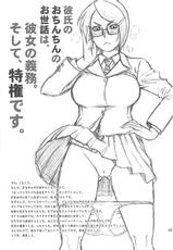 (C85) [Kaiten Sommelier (13.)] 31 Kaiten Shouko-san no Onaho Sengen!!-(C85) [回転ソムリエ (13.)] 31回転 祥子さんのオナホ ♥ 宣言!!