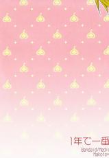 (Renai Jiyuugata! Osaka Taikai 2) [Kyuukyuubako (Band Aid)] Ichinen de Ichiban Taisetsuna hi (Free!) [English] {MYTH720}-(恋愛自由形!大阪大会2) [救急箱 (バンドエイド)] 1年で一番大切な日 (Free!) [英訳]