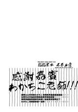 (CCTokyo133) [Otawamure GO!GO! (Nimoda Ai)] Iwatobi Machi no Saiminjutsushi (Free!) [Chinese]-(CC東京133) [お戯れGO!GO! (仁茂田あい)] 岩鳶町の催眠術師 (Free!) [中国翻訳]