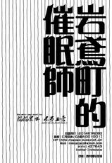 (CCTokyo133) [Otawamure GO!GO! (Nimoda Ai)] Iwatobi Machi no Saiminjutsushi (Free!) [Chinese]-(CC東京133) [お戯れGO!GO! (仁茂田あい)] 岩鳶町の催眠術師 (Free!) [中国翻訳]