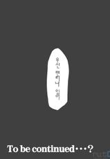 (SC34) [Studio Kimigabuchi (Kimimaru)] Code Eross 2: Ero no Kishidan (Code Geass) [Korean]-(サンクリ34) [スタジオKIMIGABUCHI (きみまる)] コードエロス 2 エロの騎士団 (コードギアス 反逆のルルーシュ) [韓国翻訳]