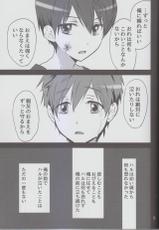 (Renai Survival) [Dan] Okubyou na Boku no Kingyo wa Natsu ni Nemuri, Kimi wa Kesshite Nakanai. (Free!)-(恋愛サバイバル) [だん] 臆病な僕の金魚は夏に眠り、君は決して泣かない。 (Free!)
