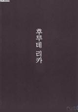 (C73) [Studio KIMIGABUCHI (Kimimaru)] Higurashi no Naku You ni San (Higurashi no Naku Koro ni) [Korean] [ru:tD]-(C73) [スタジオKIMIGABUCHI (きみまる)] ひぐらしのなく様に 参 (ひぐらしのなく頃に) [韓国翻訳]