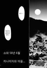 (ComiComi10) [Studio Kimigabuchi (Kimimaru)] Higurashi no Naku Sama ni (Higurashi no Naku Koro ni) [Korean] [루트D]-(コミコミ10) [スタジオKIMIGABUCHI (きみまる)] ひぐらしの鳴く様に (ひぐらしのなく頃に) [韓国翻訳]