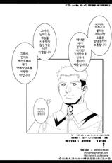 (C75) [Youkai Tamanokoshi (CHIRO)] Aegis･Russell (Super Robot Wars) [Korean]-(C75) [ようかい玉の輿 (CHIRO)] イージス・ラッセル (スーパーロボット大戦) [韓国翻訳]