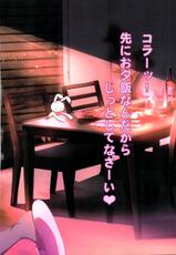 (C77) [Atelier Maruwa (Maruwa Tarou)] Okusama wa iDOL -Minase Iori Hen- (THE IDOLM@STER)-(C77) [アトリエ丸和 (丸和太郎)] 奥さまはIDOL -水瀬伊織編- (アイドルマスター)