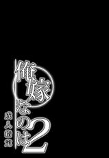 [Metabocafe Offensive Smell Uproar (Itachou)] Ore Yome Nanoha 2 (Mahou Shoujo Lyrical Nanoha) [Digital]-[メタボ喫茶異臭騒ぎ (いたちょう)] 俺嫁なのは 2 (魔法少女リリカルなのは) [DL版]
