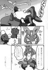 (C78) [Odoshiro Canvas (Various)] Ningen wa Shinyou Dekinai! (Pokemon)-(C78) [おどしろキャンバス (よろず)] 人間は信用できない! (ポケットモンスター)