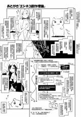 (C85) [Alice no Takarabako (Mizuryu Kei)] YARIMAN (ARIA) [Chinese] [菠菜漢化]-(C85) [ありすの宝箱 (水龍敬)] YARIMAN (ARIA) [中国翻訳]