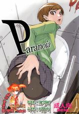 (C82) [Kansai Orange (Arai Kei)] Paranoia (Persona 4) [Korean] [Team Mystic]-(C82) [関西オレンジ (荒井啓)] Paranoia (ペルソナ4) [韓国翻訳]